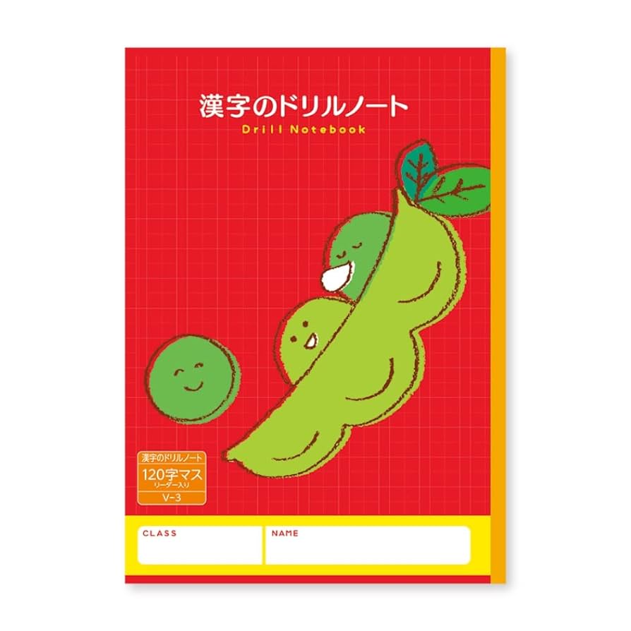 Amazon.co.jp: ハーモニー学習帳 漢字のドリルノート 120字マス